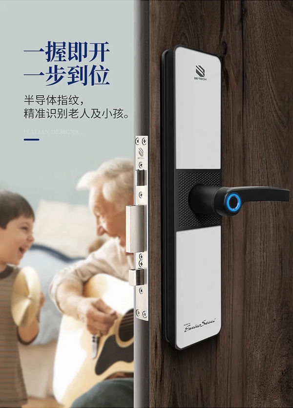 必达智能锁：爆料必达 i5 的6个“机”密