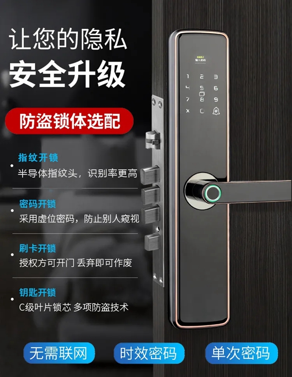 顶吉智能锁：如何选择智能门锁才合理？