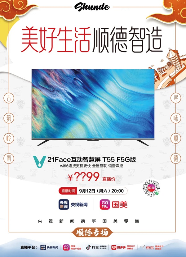 云米全屋互联网家电给你一份“美好生活”智能家电指南