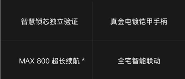ORVIBO欧瑞博新品问世：锁中贵族，一眼成瘾！
