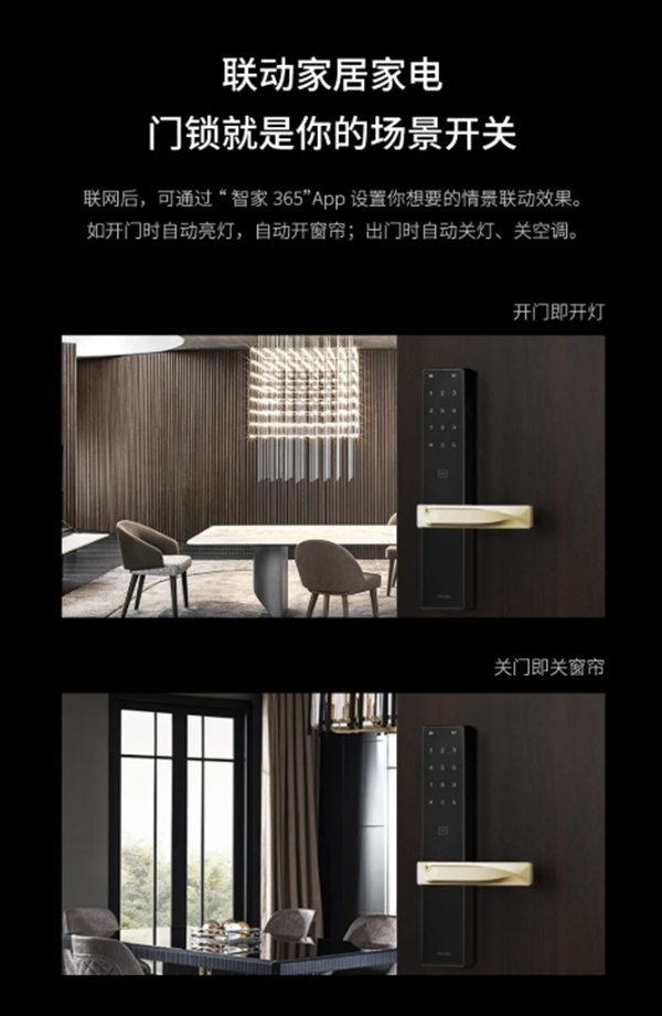ORVIBO欧瑞博新品问世：锁中贵族，一眼成瘾！