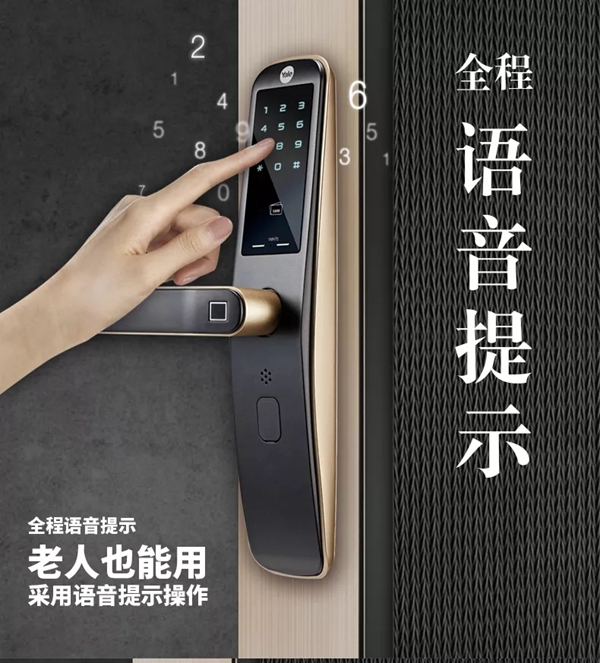 耶鲁智能锁让您离美好更近一步