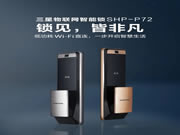 三星智能锁携新品P72与大家见面