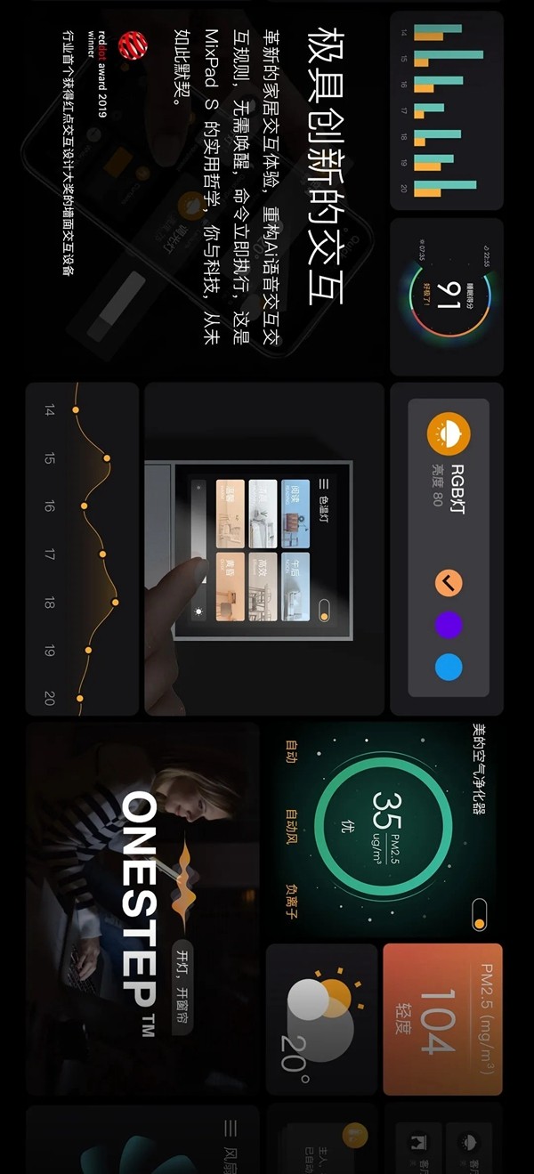 ORVIBO欧瑞博超级智能开关MixPad S旗舰版