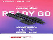 凯迪仕新品智能锁上线华为商城，众测首发