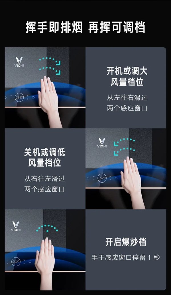 米全屋互联网家电烟灶套装Flash Pro