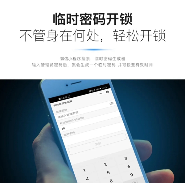 KUB-A9超薄全自动智能锁全球首发