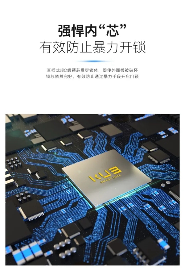 KUB-A9超薄全自动智能锁全球首发