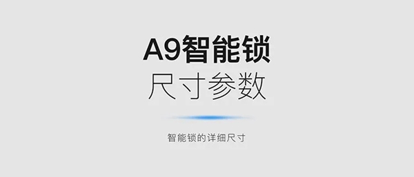 KUB-A9超薄全自动智能锁全球首发
