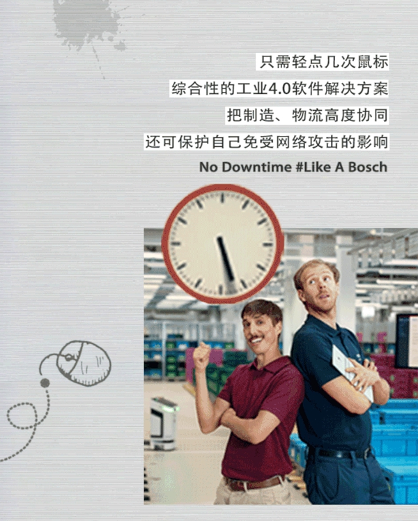 博世智能锁：5G未来的智能工厂玩出新花样