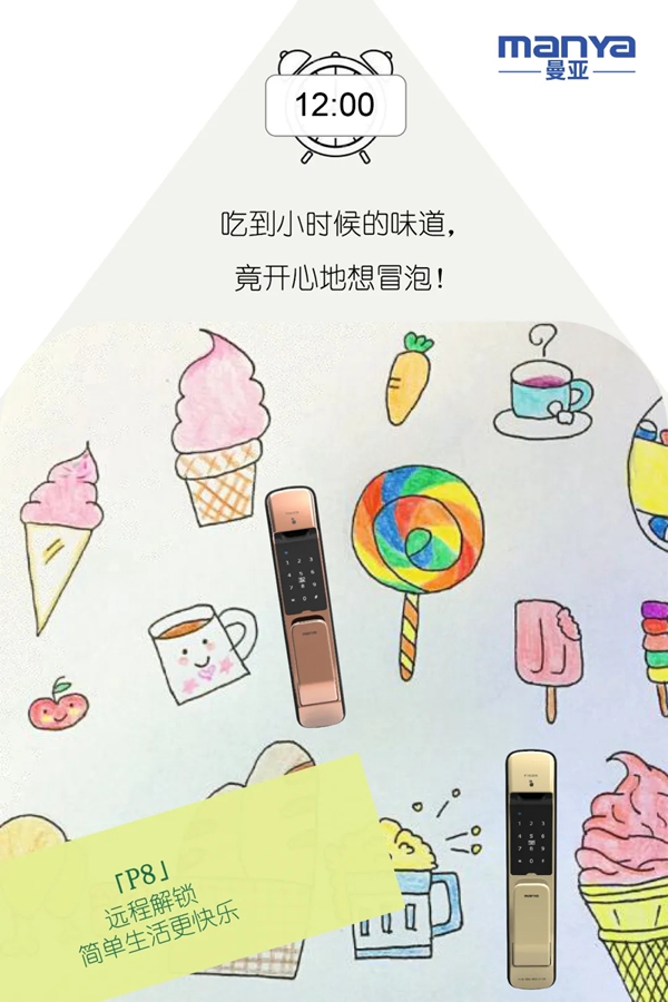 六一儿童节，曼亚陪你过！