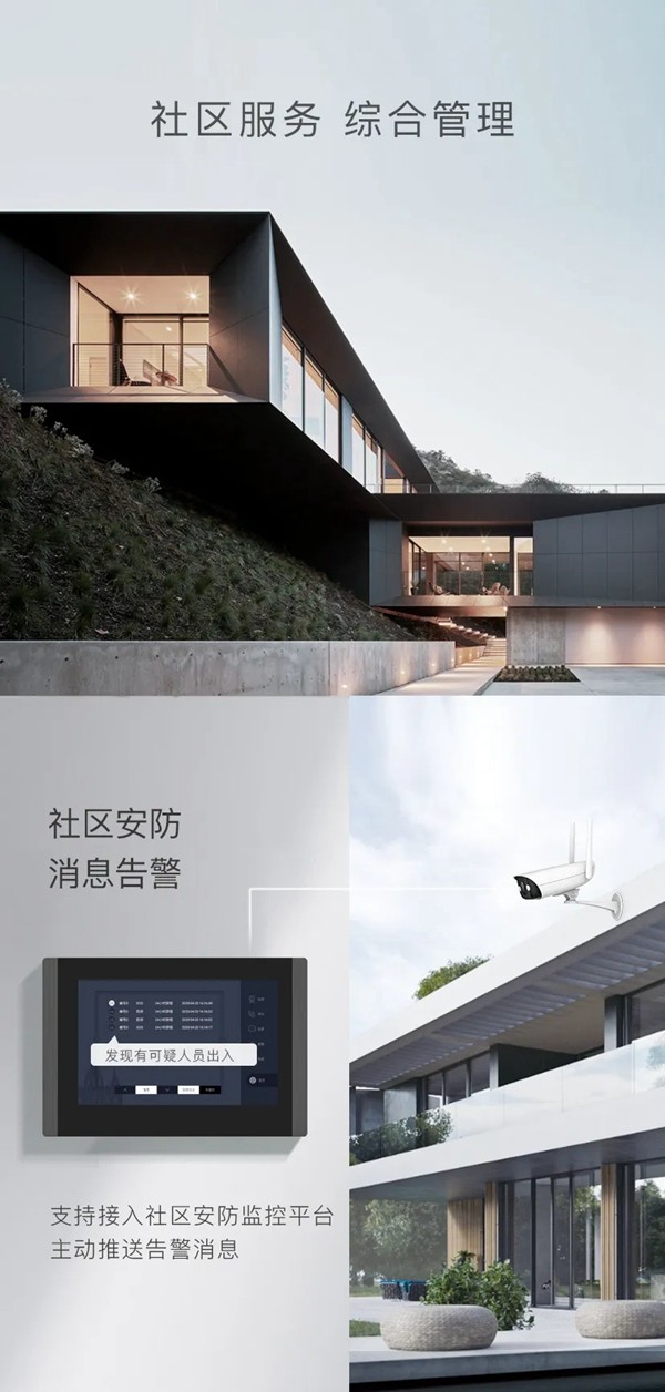 WULIAN南京物联可视对讲系统正式发布