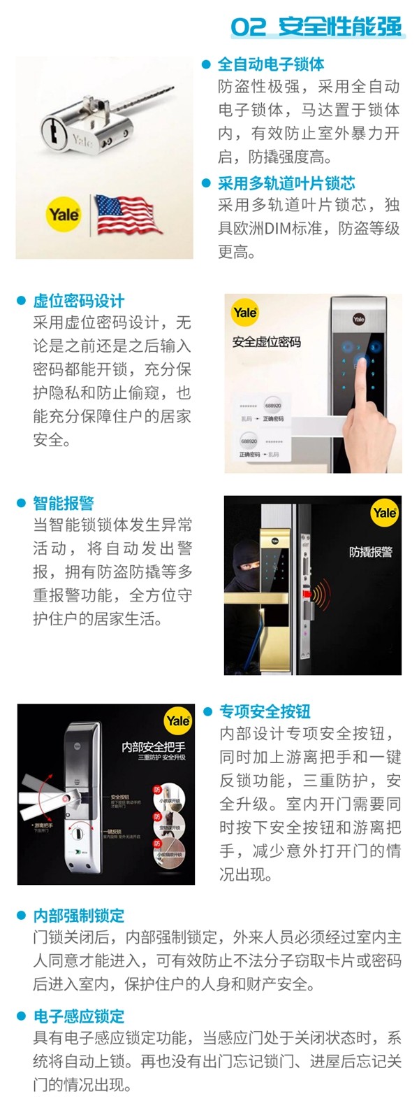 万科·金域华府——耶鲁智能门锁解决方案