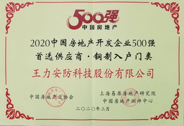 厉害了，王力智能锁逆势飘红