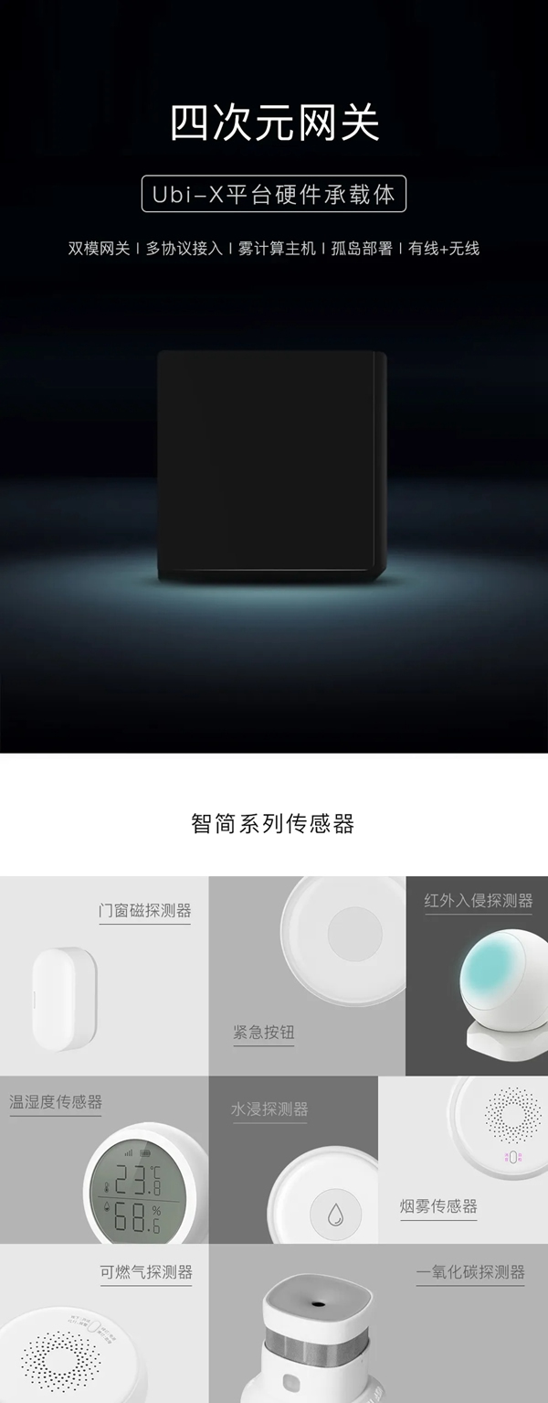 WULIAN南京物联2020新品发布会藏了哪些惊喜