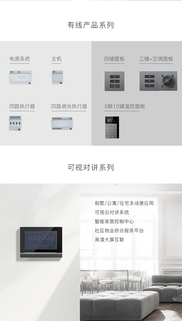 WULIAN南京物联2020新品发布会藏了哪些惊喜