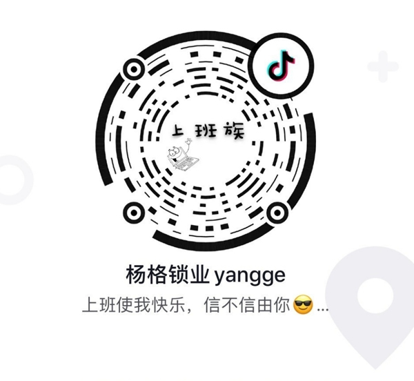 杨格锁业双品购物节让利 | 做直播，在行动！