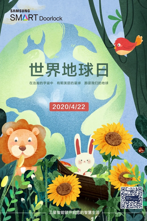 三星智能锁的环保二三事