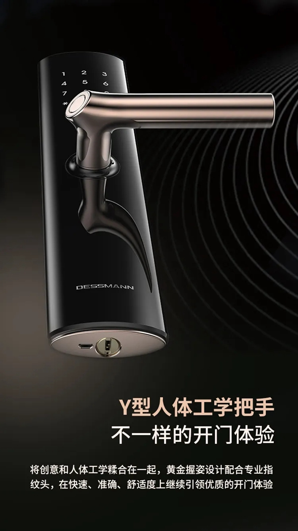 德施曼直板旗舰V8问世！站在智能锁与艺术品的交汇处