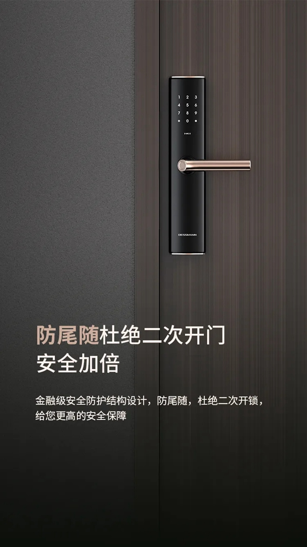德施曼直板旗舰V8问世！站在智能锁与艺术品的交汇处