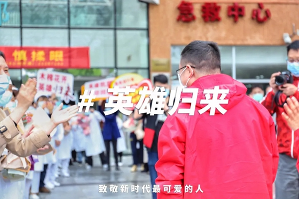News | 杨格，欢迎最美逆行者归来！
