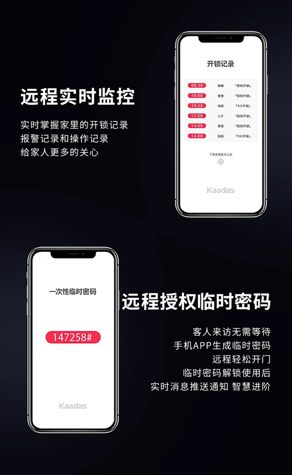 2020新品首发 | 凯迪仕S110 WiFi智能锁震撼发布！