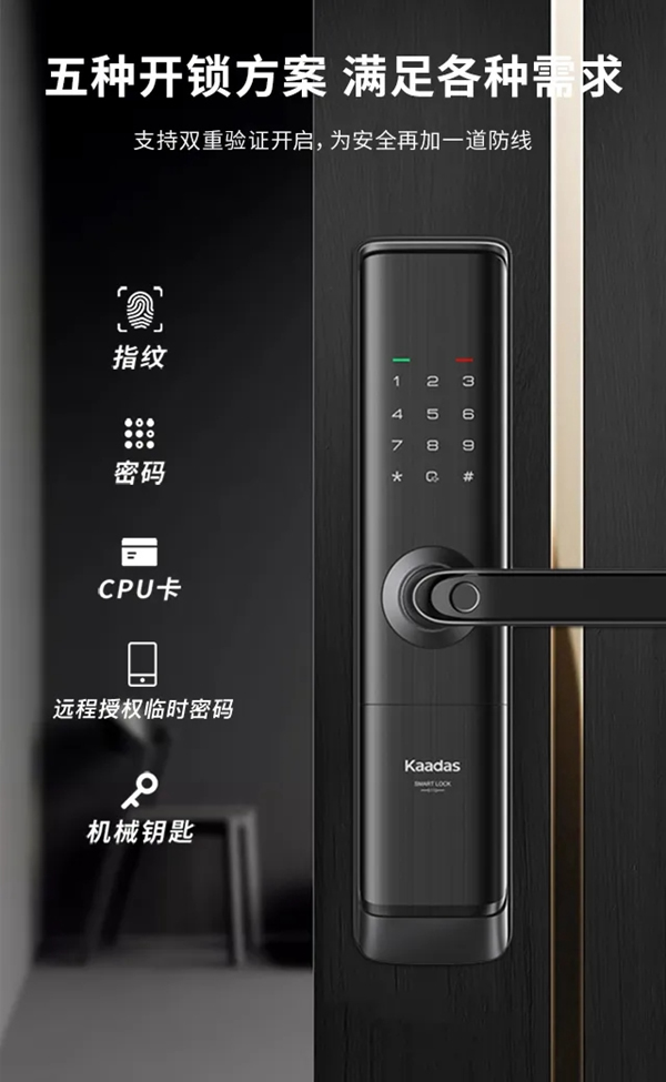2020新品首发 | 凯迪仕S110 WiFi智能锁震撼发布！