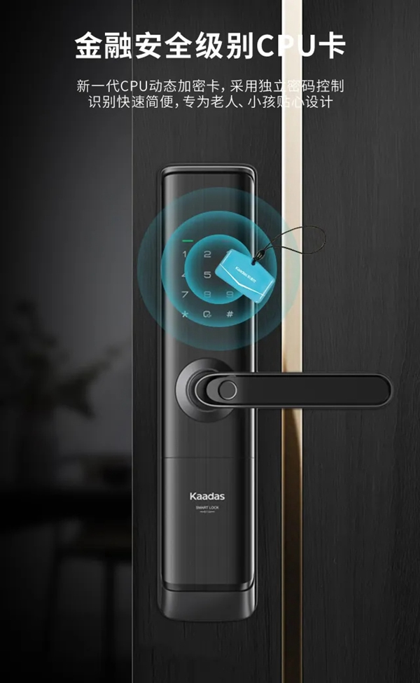 2020新品首发 | 凯迪仕S110 WiFi智能锁震撼发布！