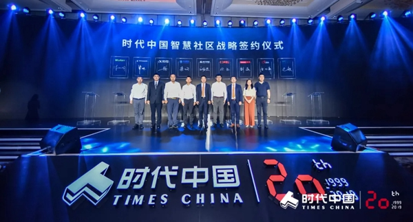艾特智能为“时代中国”打造私有定制化智能家居
