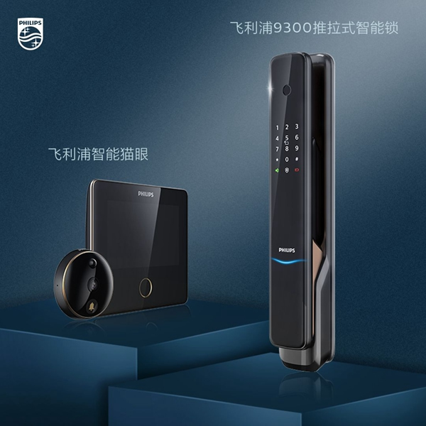飞利浦智能锁：服务和福利齐至 守护消费者权益不止3.15 