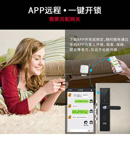 浅析深圳酒店智能锁的运营之道