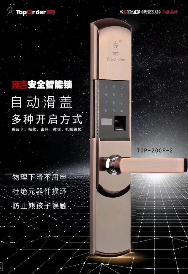 顶吉智能锁告诉你 如何选择智能门锁才能更安全