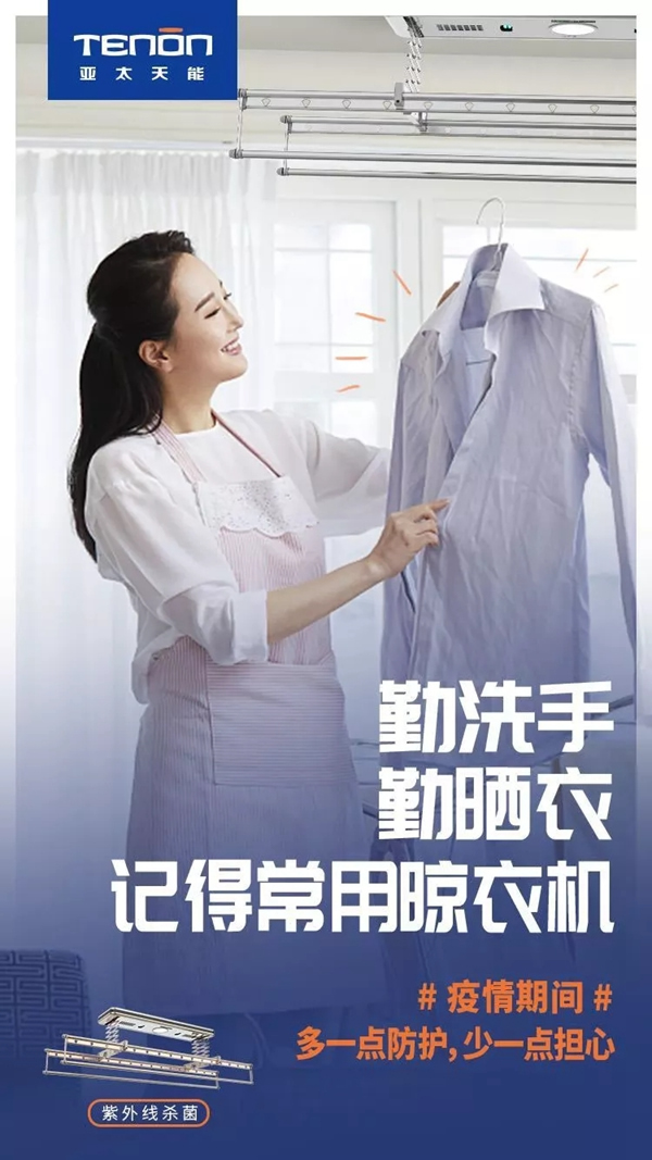 亚太天能在疫情当前给您多一份防护