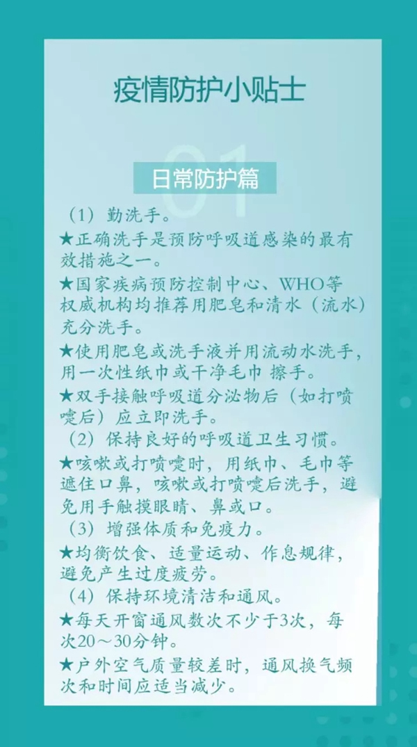 曼亚智能锁和“你”在一起抗击疫情！