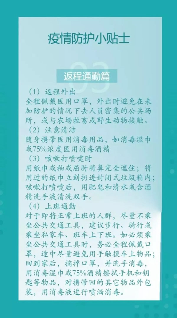 曼亚智能锁和“你”在一起抗击疫情！