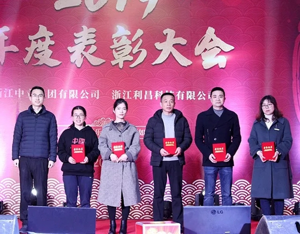 中立集团2020年年会圆满结束：同心聚力 共赢未来