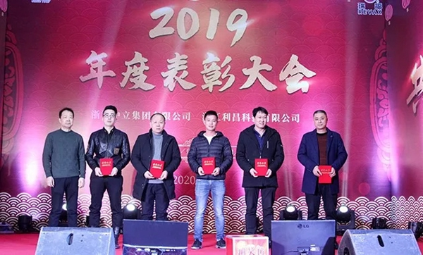 中立集团2020年年会圆满结束：同心聚力 共赢未来