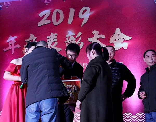 中立集团2020年年会圆满结束：同心聚力 共赢未来