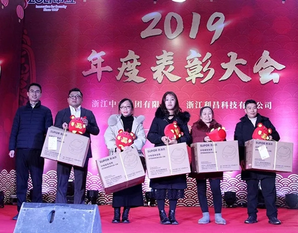 中立集团2020年年会圆满结束：同心聚力 共赢未来