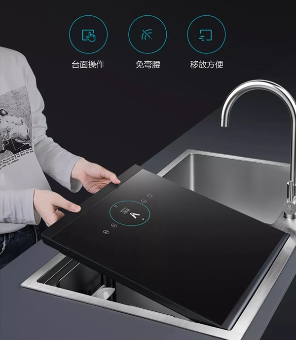云米全屋互联网家电新款水槽洗碗机 帮你脱离洗碗苦恼