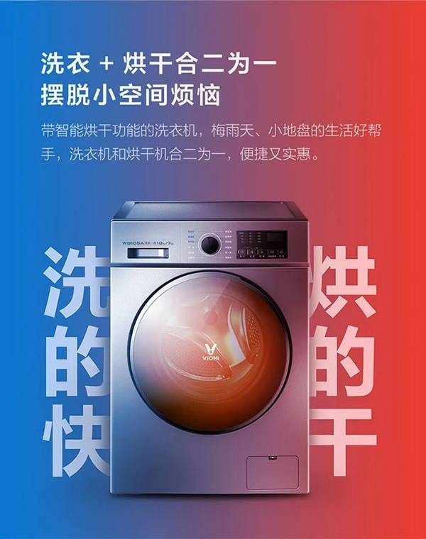 云米科技：告别传统家电 2020年pick云米全屋互联网家电