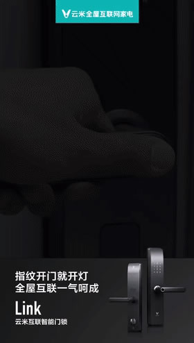云米科技：告别传统家电 2020年pick云米全屋互联网家电