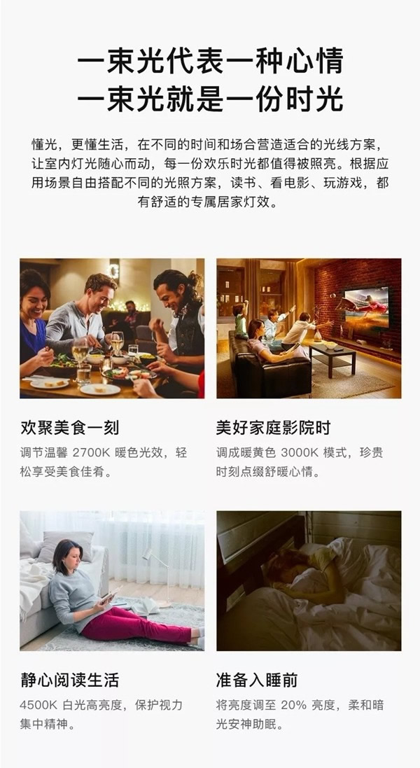 ORVIBO欧瑞博新品震撼发布 让智能照明变得更简单