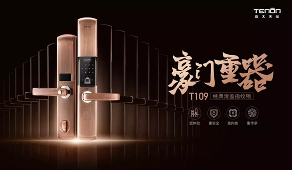 2019亚太天能大事记 这些精彩瞬间值得被记住