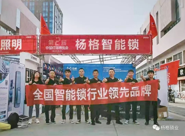 杨格锁业 河南代理王少华告诉您为什么选择它