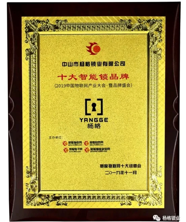 杨格智控与艺高科技举行签约仪式 开启全面布局战略合作