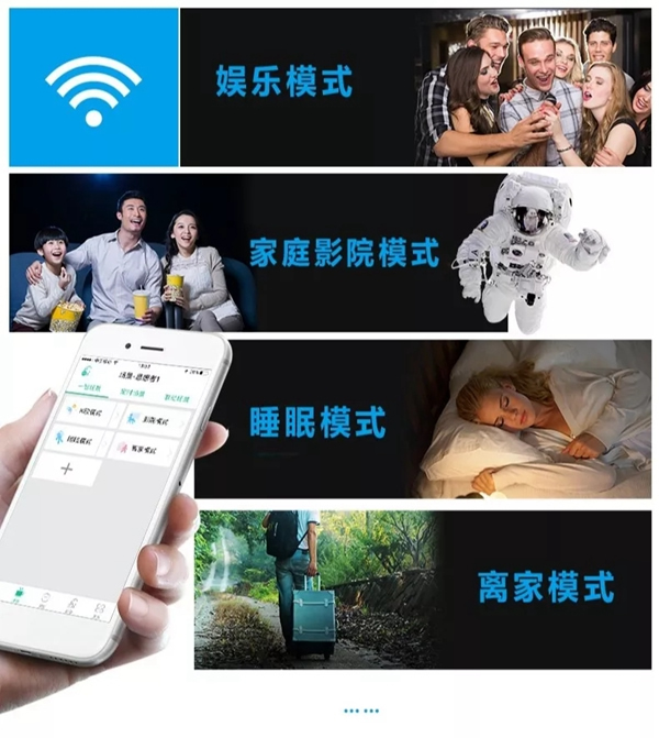 荣事达智能家居 小开关大有为