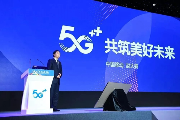 凯迪仕出席中国移动全球合作伙伴大会携手共探5G+未来