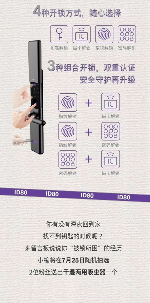 博世中国以严苛的标准，重新定义智能门锁