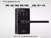 中立智能锁是几线品牌？